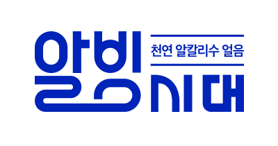 알빙시대